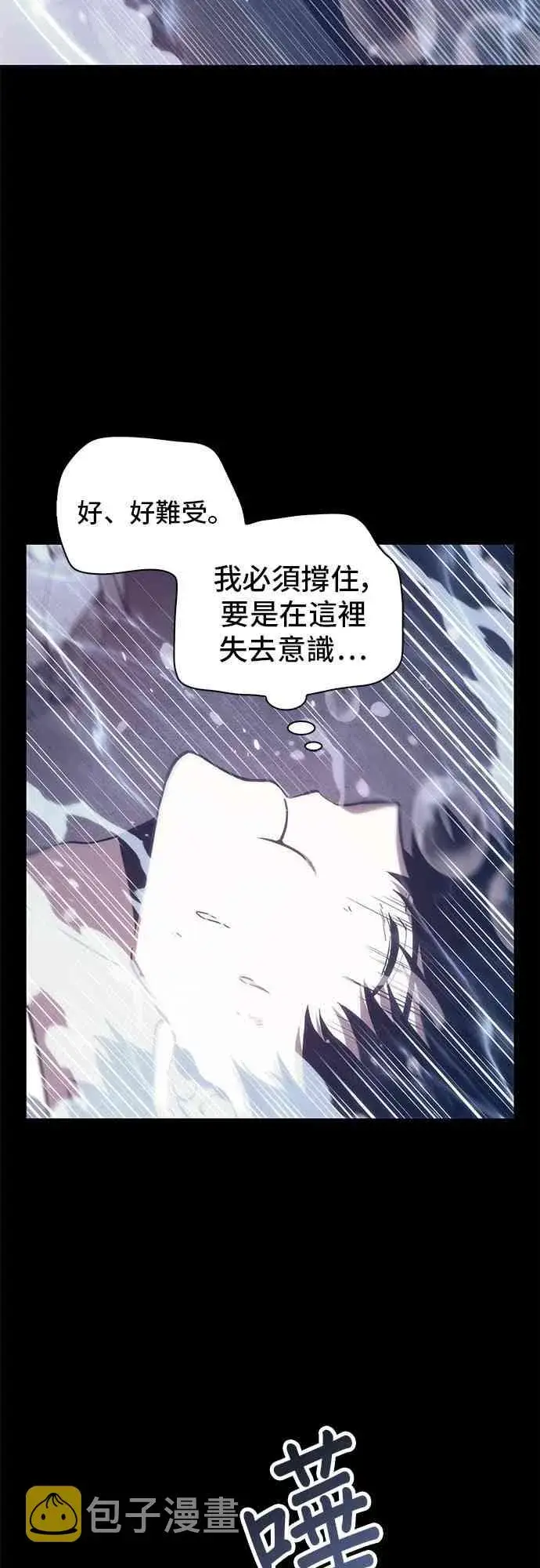漫画《全知读者视角》13话第3张图
