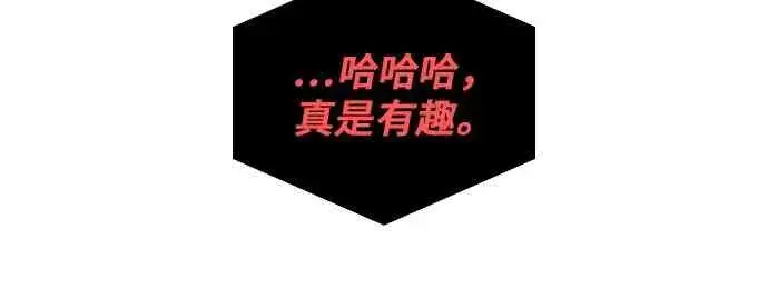 漫画《全知读者视角》13话第32张图