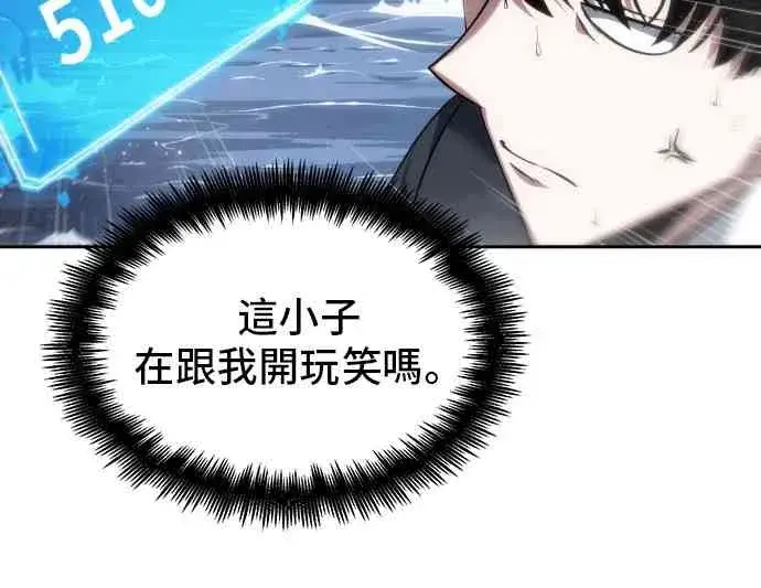 漫画《全知读者视角》13话第36张图