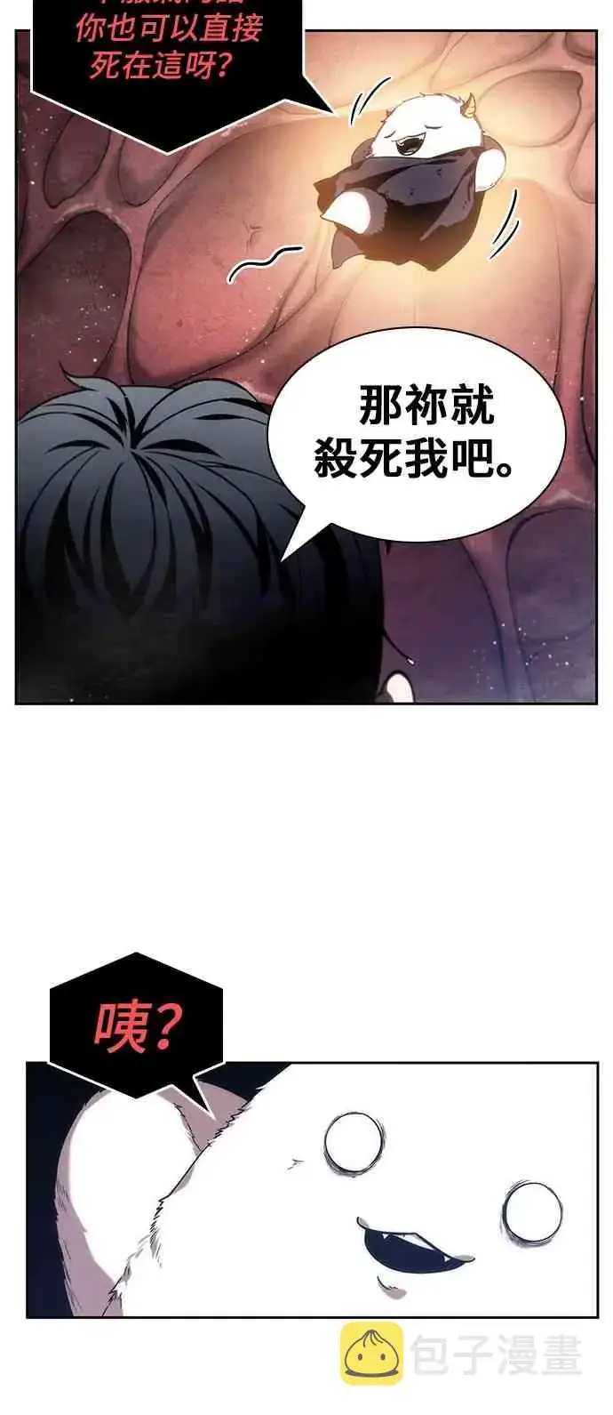 漫画《全知读者视角》13话第38张图