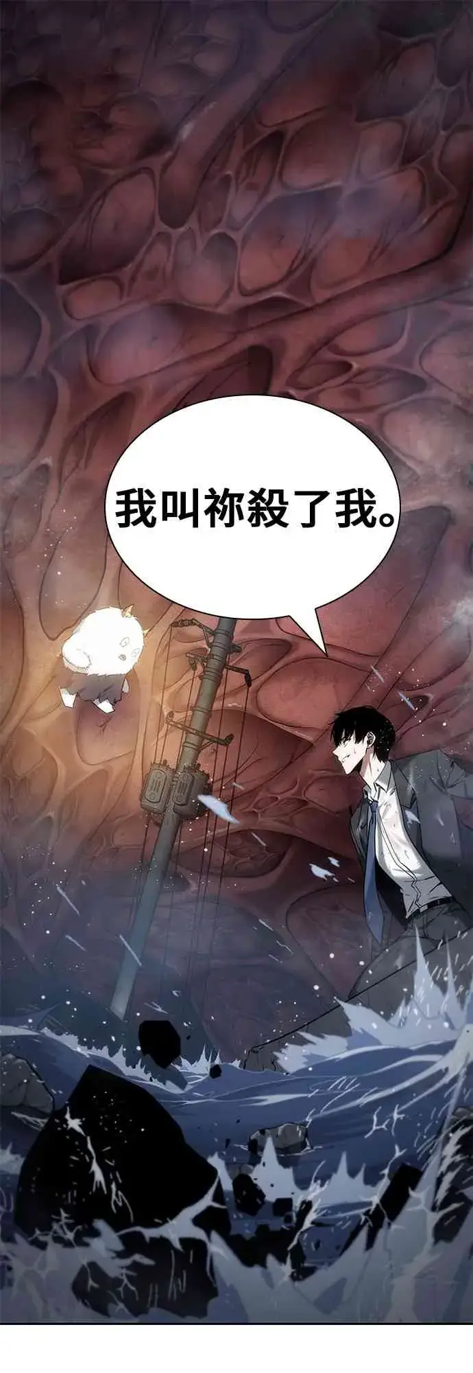 漫画《全知读者视角》13话第39张图