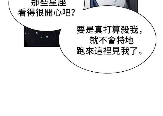 漫画《全知读者视角》13话第42张图