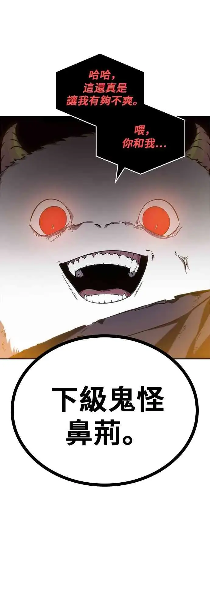 漫画《全知读者视角》13话第43张图