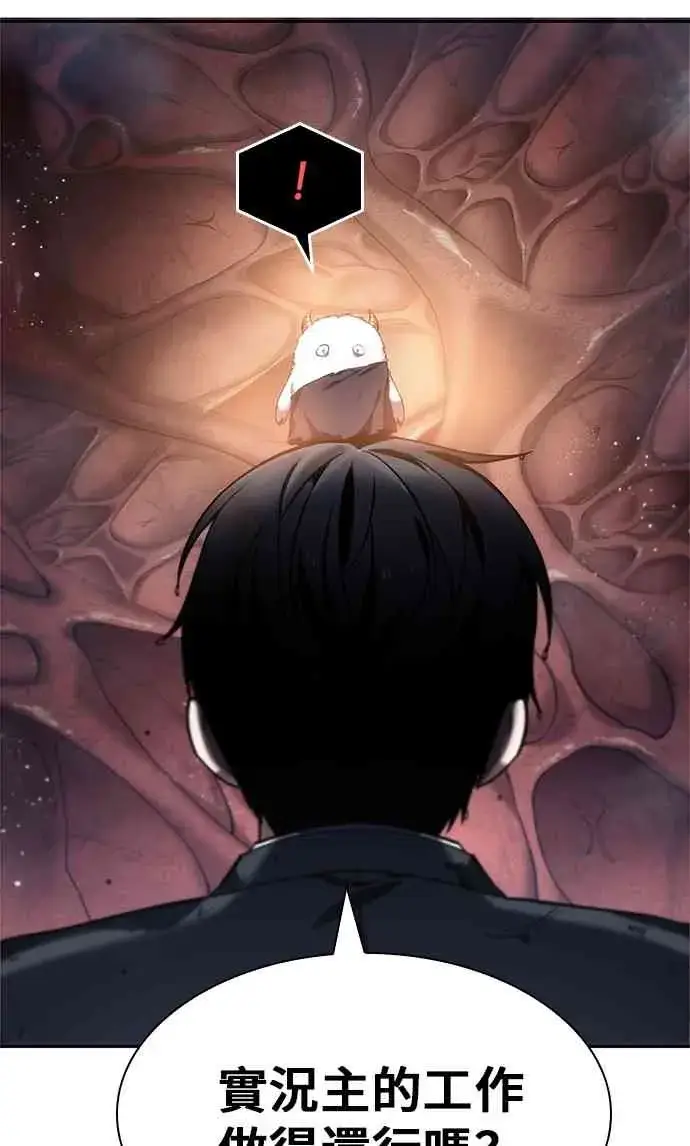 漫画《全知读者视角》13话第44张图
