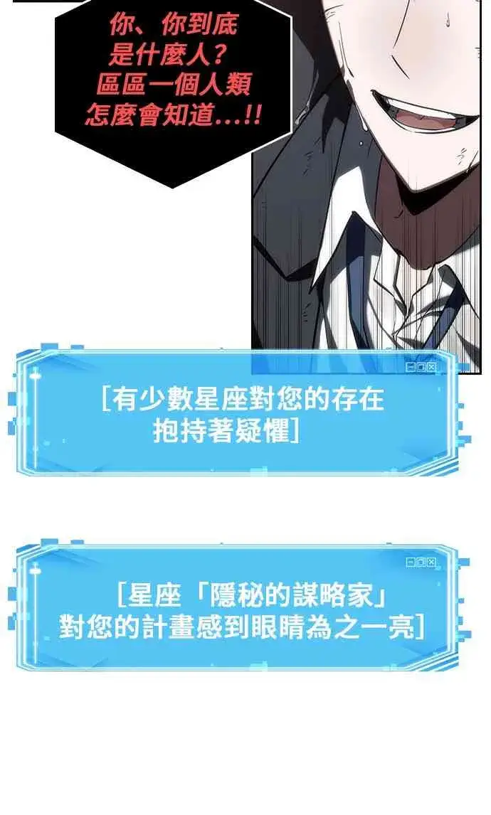 漫画《全知读者视角》13话第46张图
