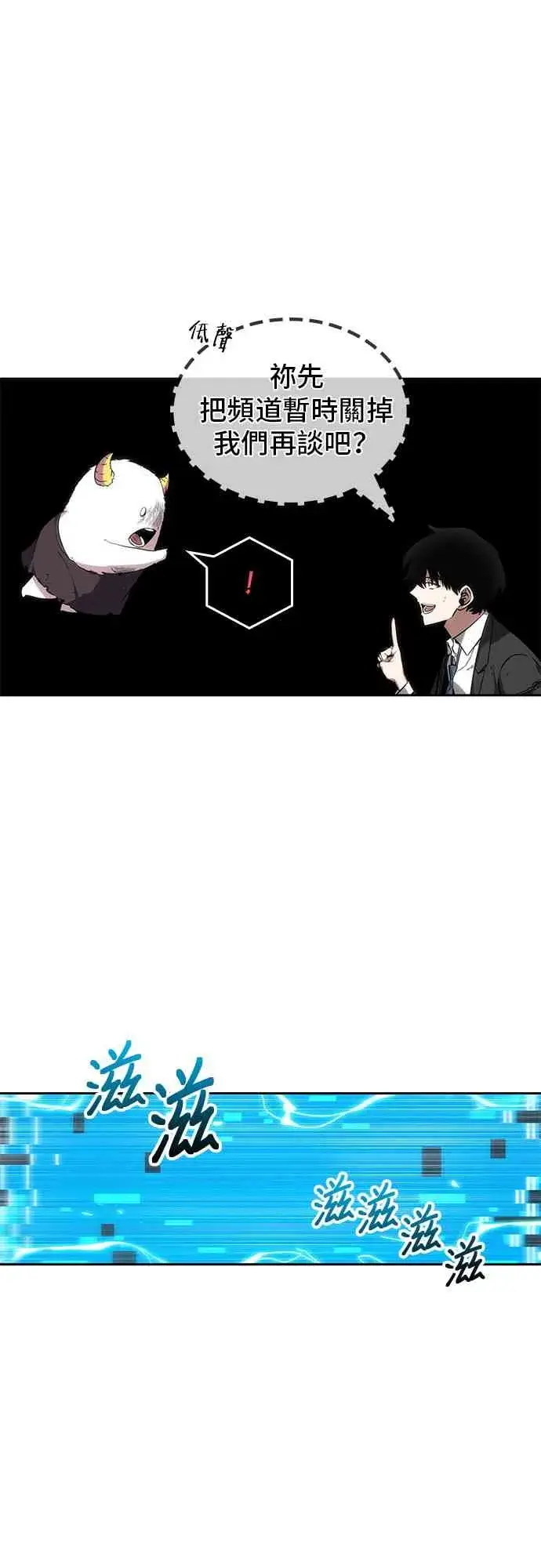 漫画《全知读者视角》13话第47张图