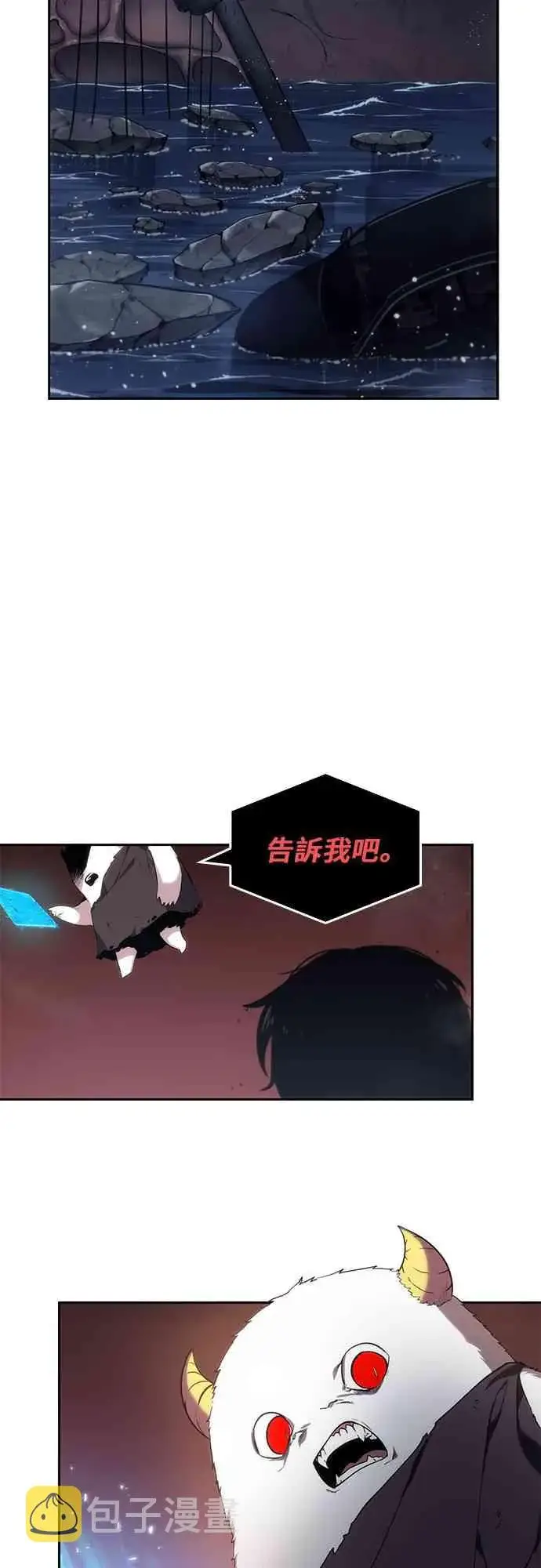 漫画《全知读者视角》13话第49张图