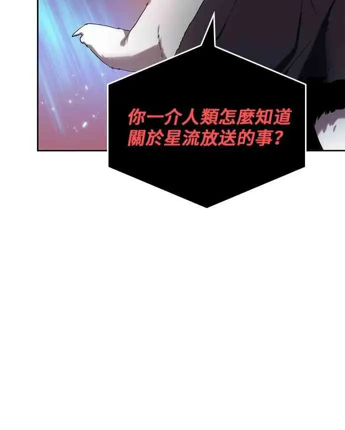 漫画《全知读者视角》13话第50张图