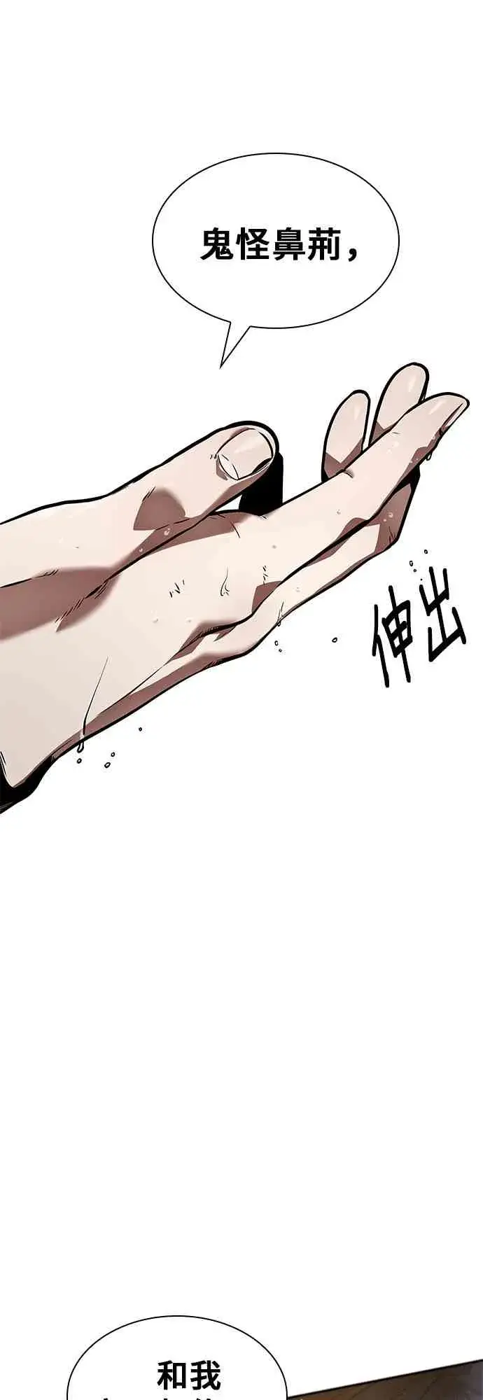 漫画《全知读者视角》13话第55张图
