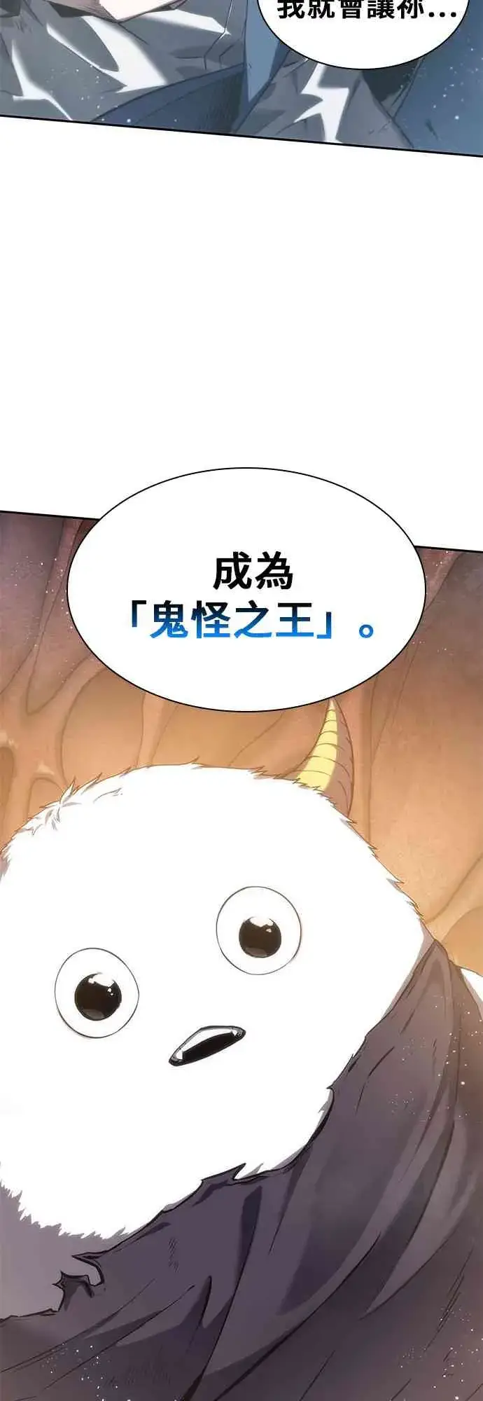 漫画《全知读者视角》13话第57张图