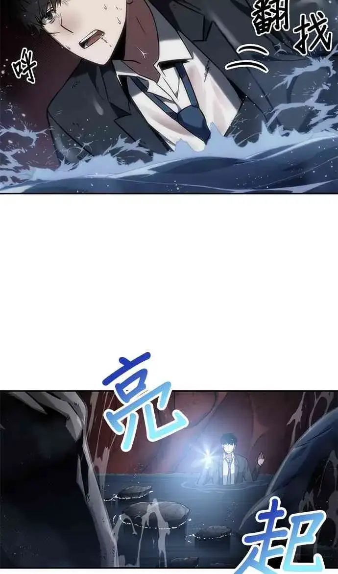 漫画《全知读者视角》13话第6张图