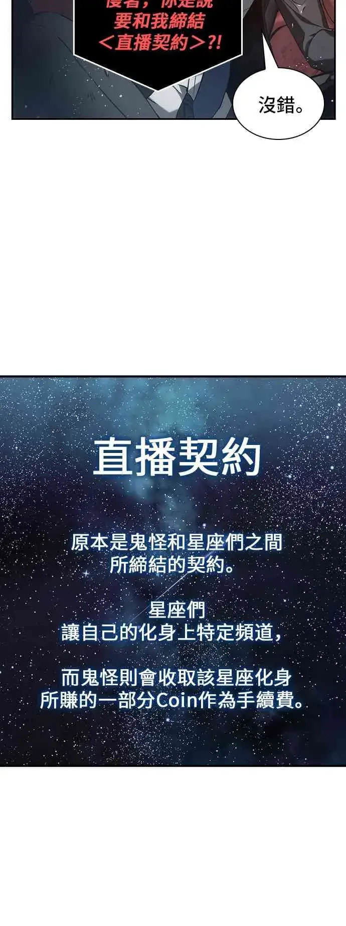 漫画《全知读者视角》14话第12张图