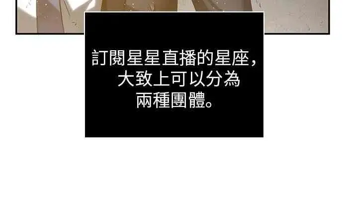 漫画《全知读者视角》14话第16张图