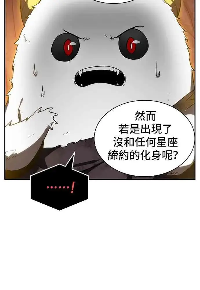 漫画《全知读者视角》14话第20张图