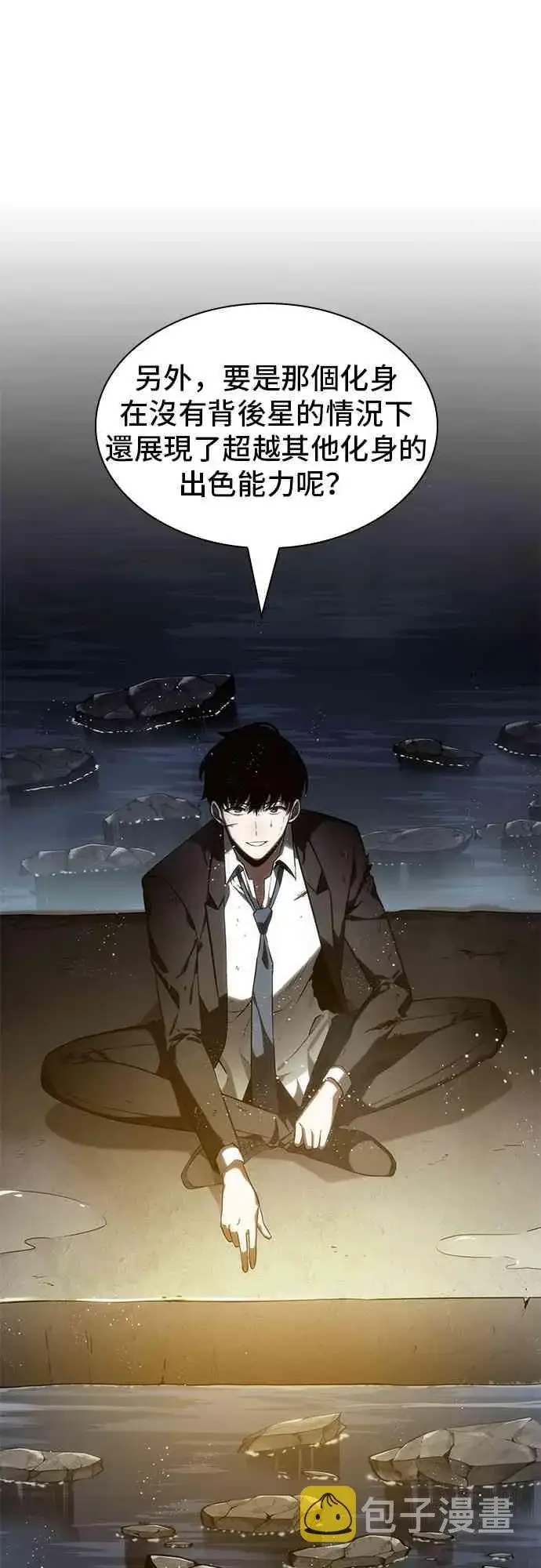 漫画《全知读者视角》14话第21张图