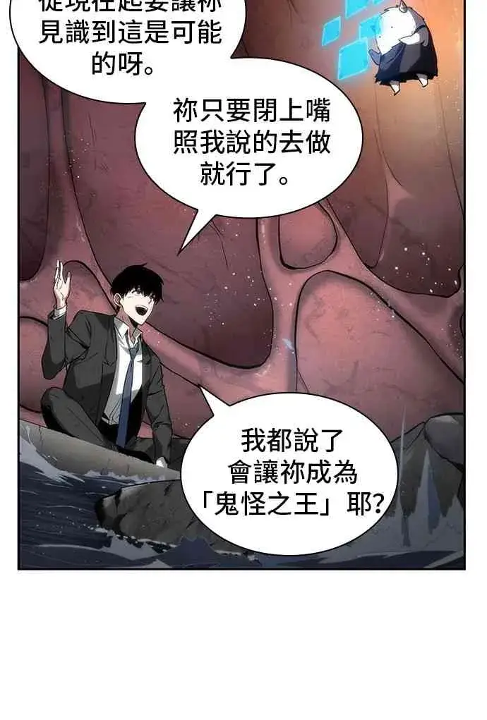 漫画《全知读者视角》14话第26张图