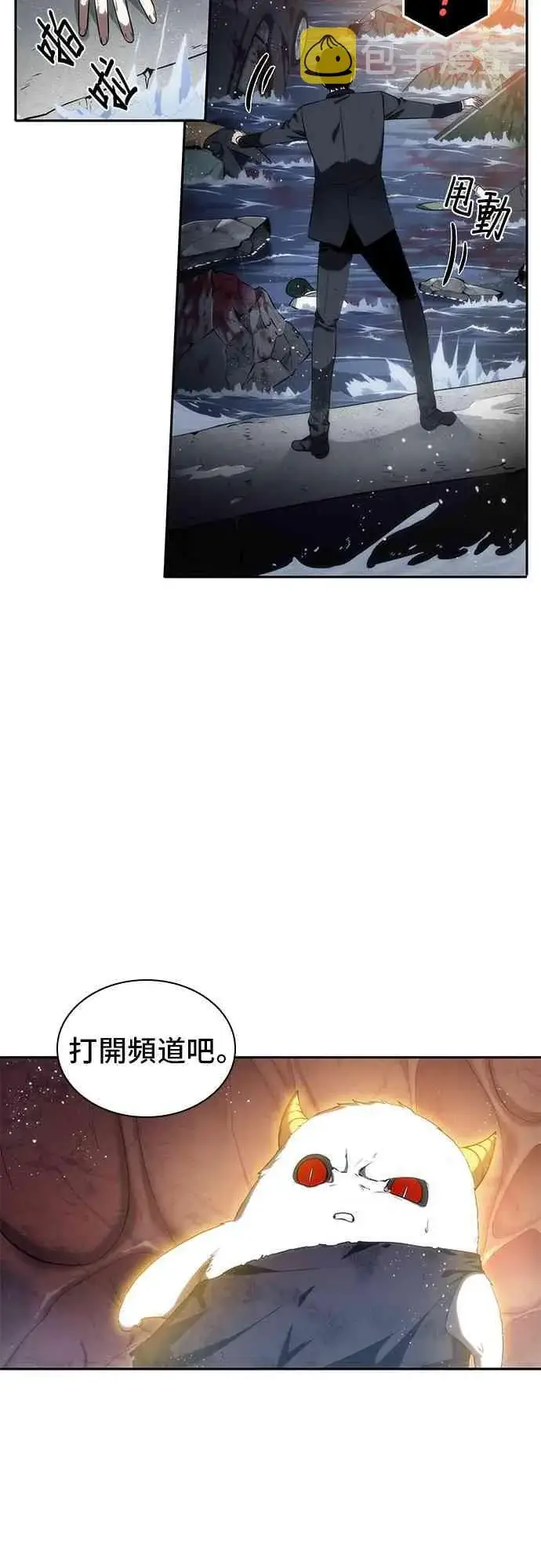 漫画《全知读者视角》14话第31张图