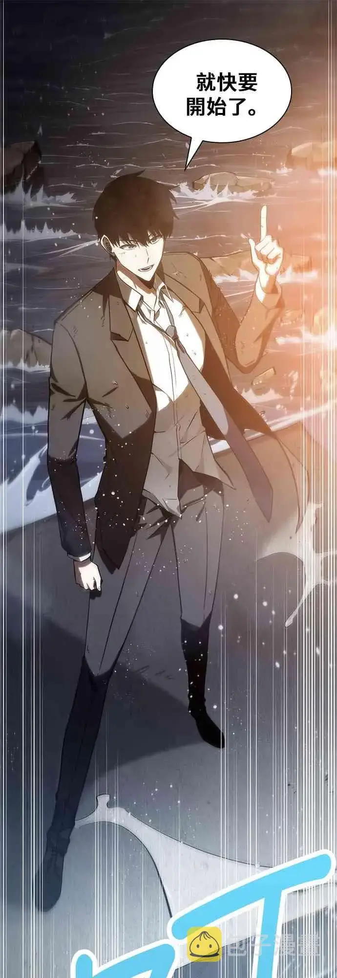 漫画《全知读者视角》14话第33张图
