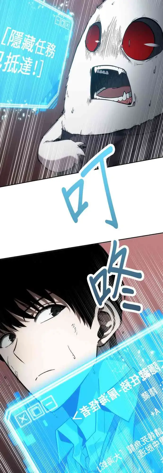 漫画《全知读者视角》14话第35张图
