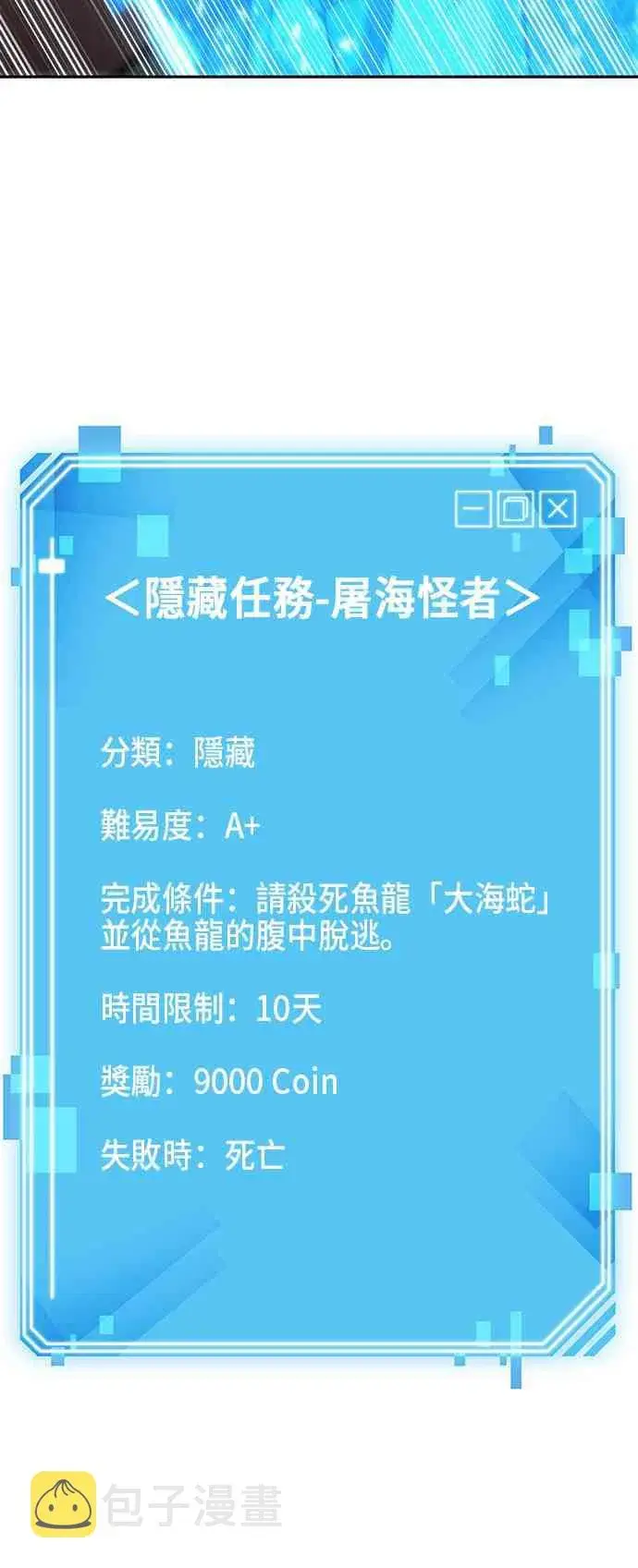 漫画《全知读者视角》14话第36张图