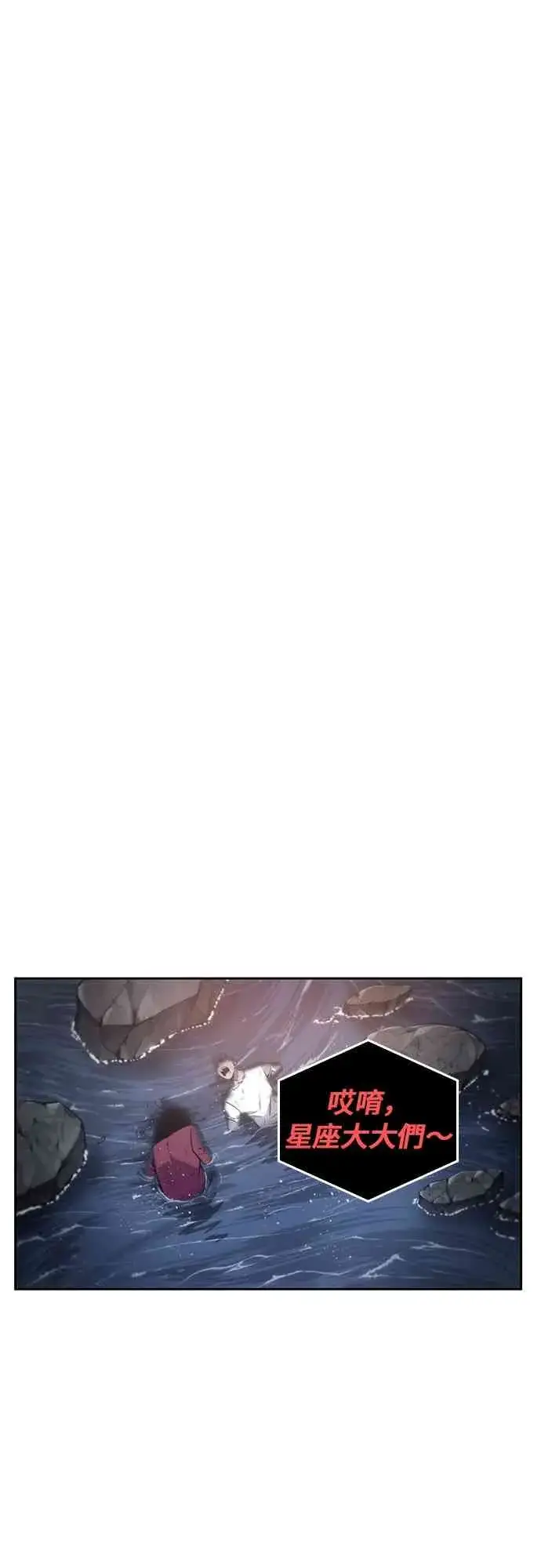 漫画《全知读者视角》14话第37张图