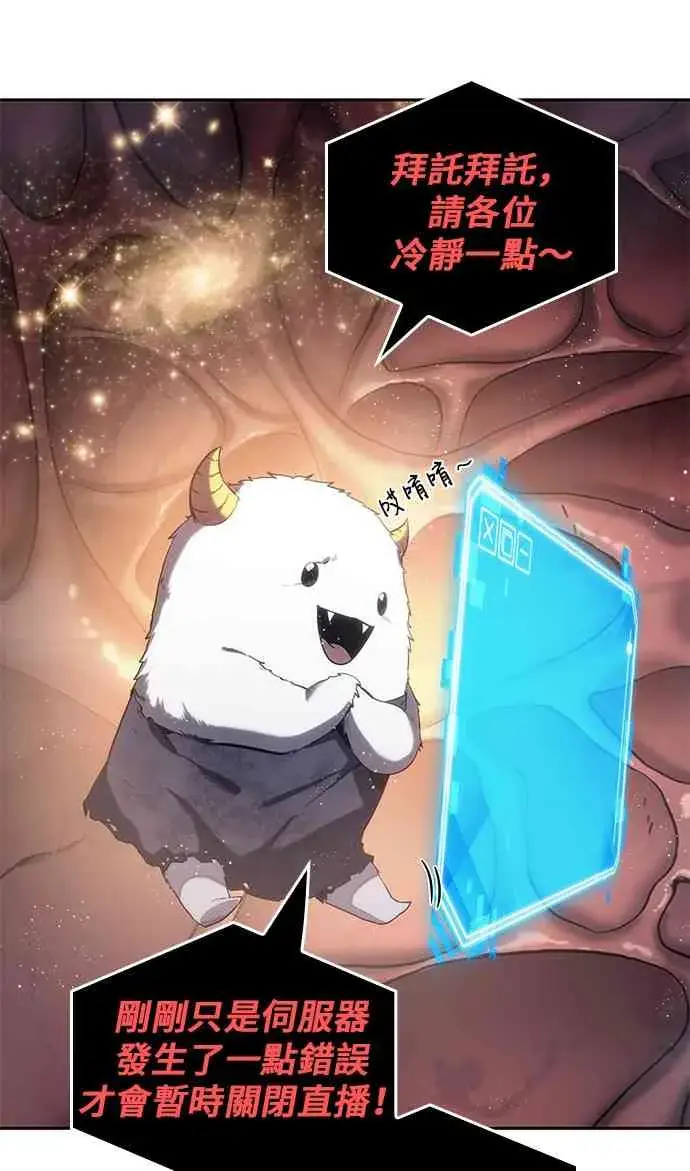 漫画《全知读者视角》14话第38张图