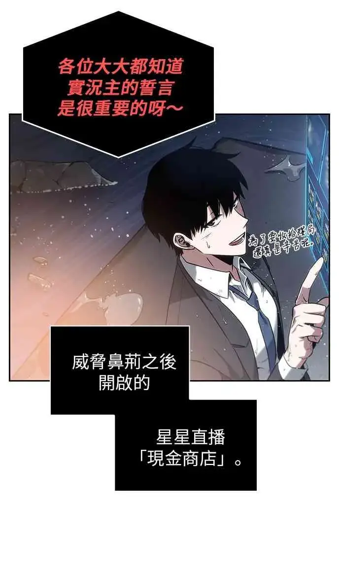 漫画《全知读者视角》14话第40张图