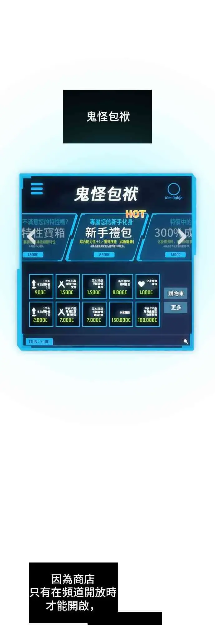 漫画《全知读者视角》14话第41张图