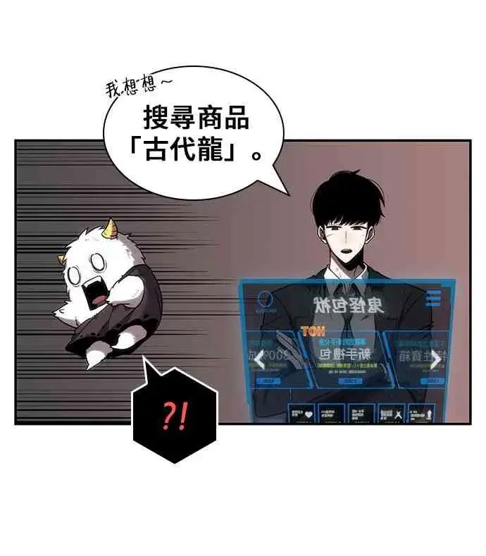 漫画《全知读者视角》14话第44张图