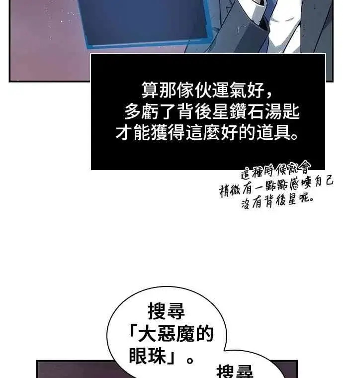 漫画《全知读者视角》14话第46张图