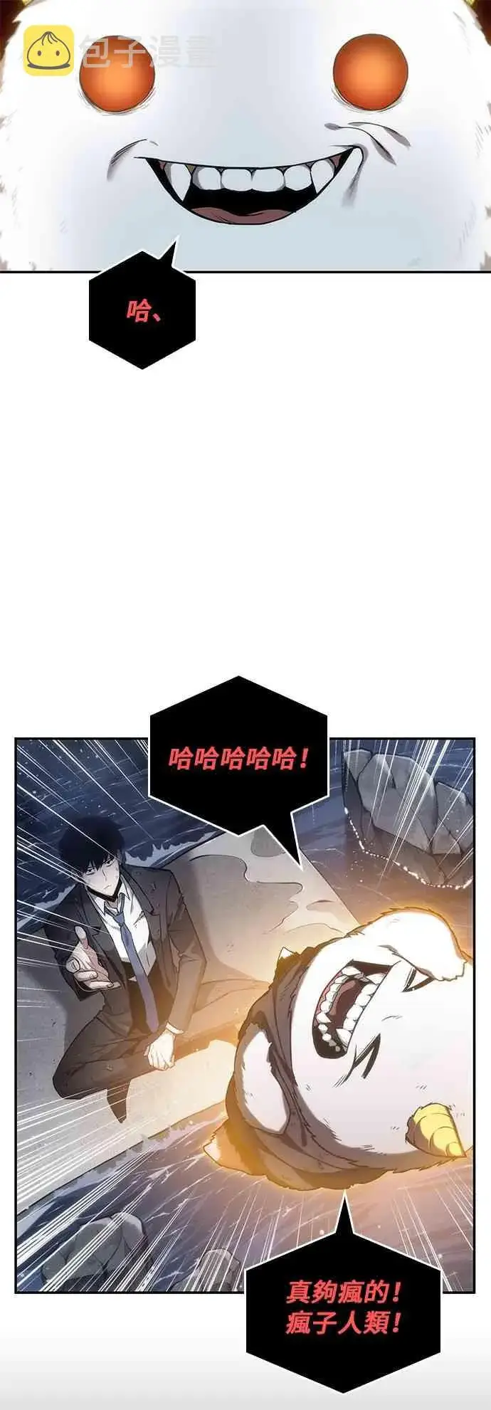 漫画《全知读者视角》14话第5张图