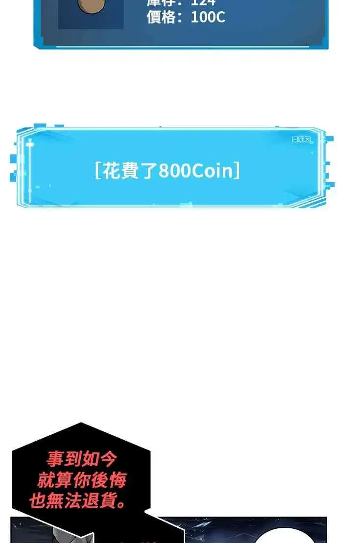 漫画《全知读者视角》14话第50张图
