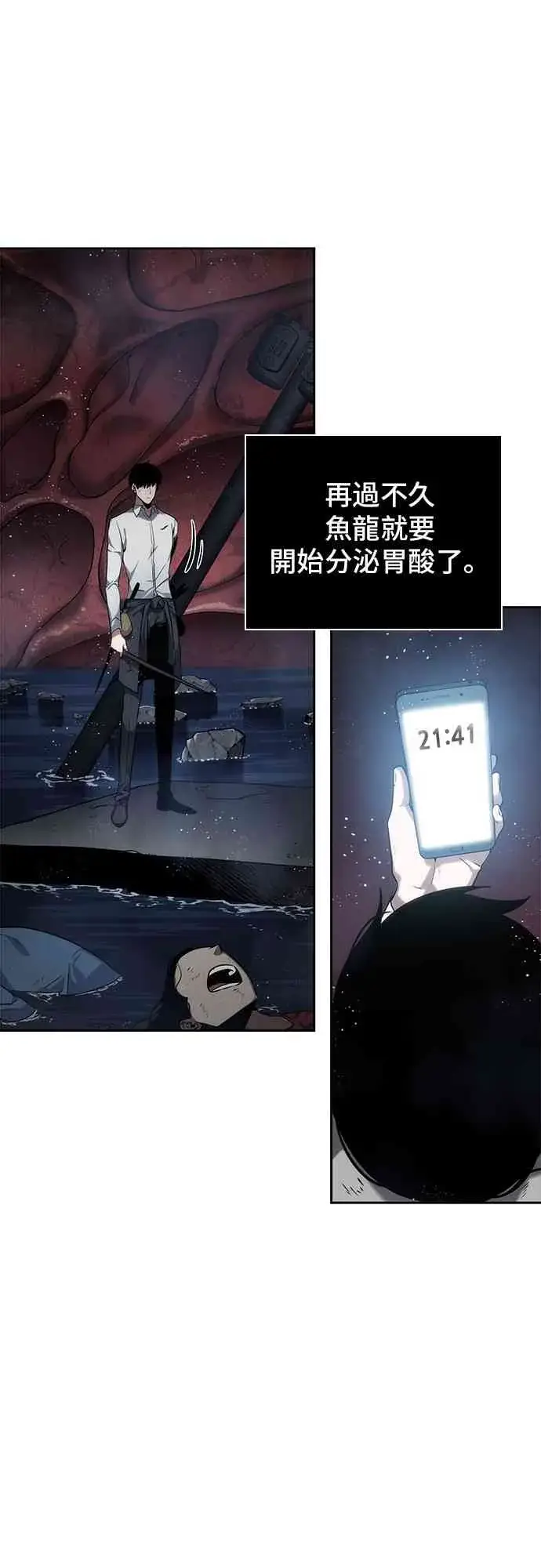 漫画《全知读者视角》14话第61张图