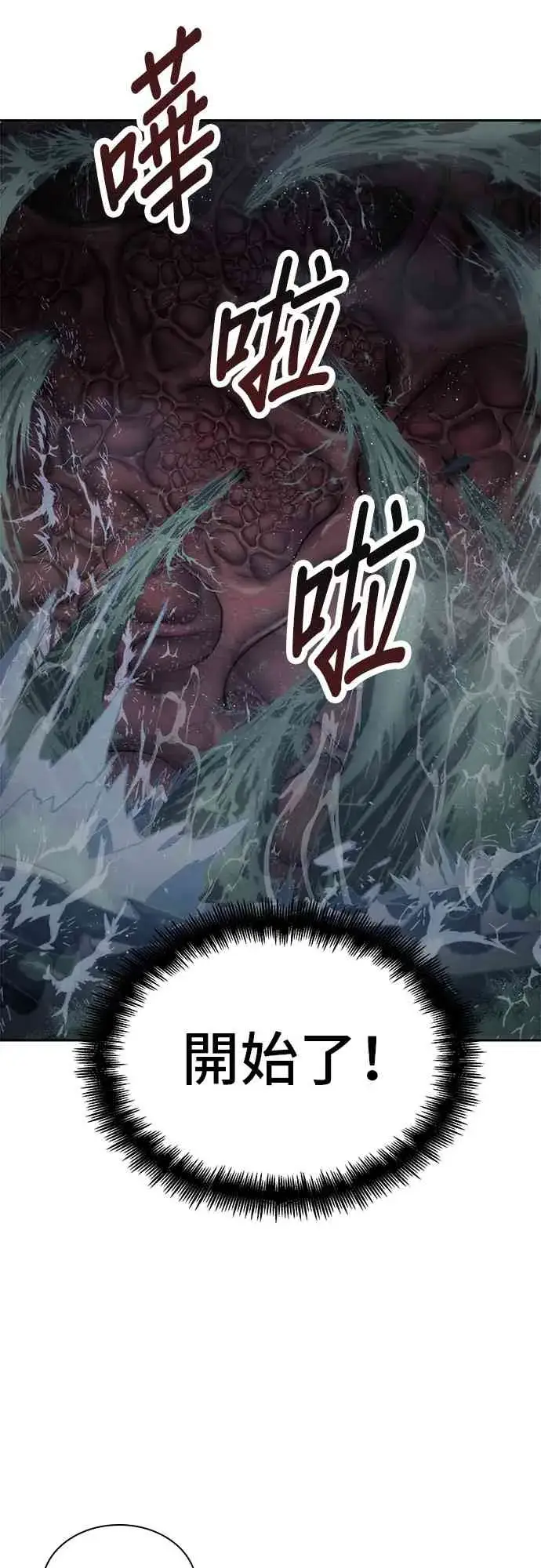 漫画《全知读者视角》14话第67张图