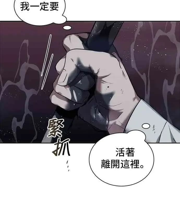 漫画《全知读者视角》14话第68张图