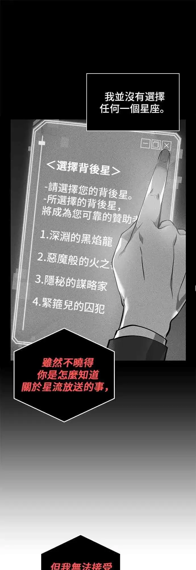 漫画《全知读者视角》14话第7张图