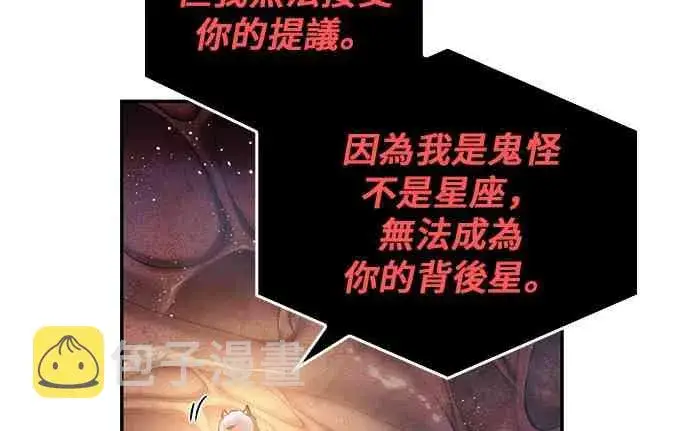 漫画《全知读者视角》14话第8张图