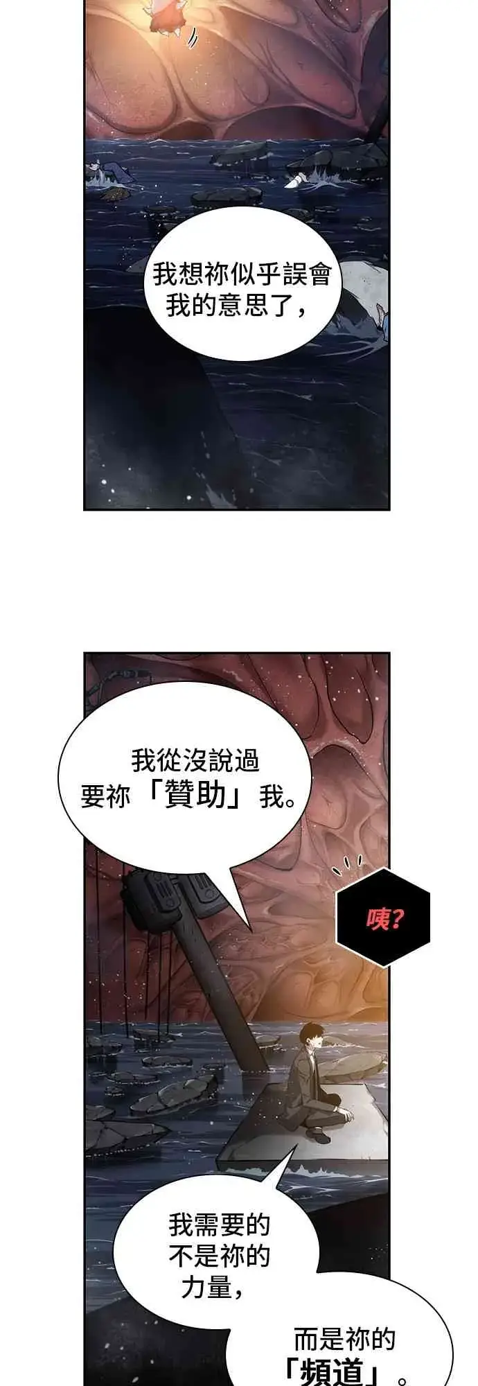 漫画《全知读者视角》14话第9张图