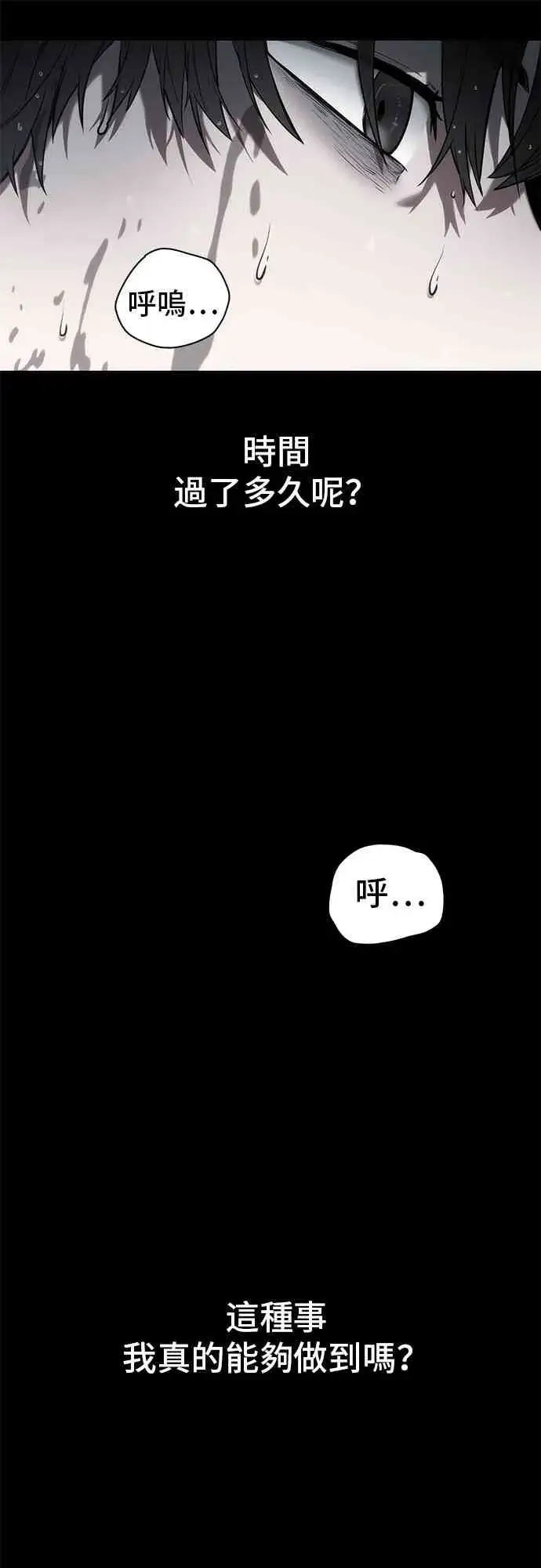 漫画《全知读者视角》15话第17张图