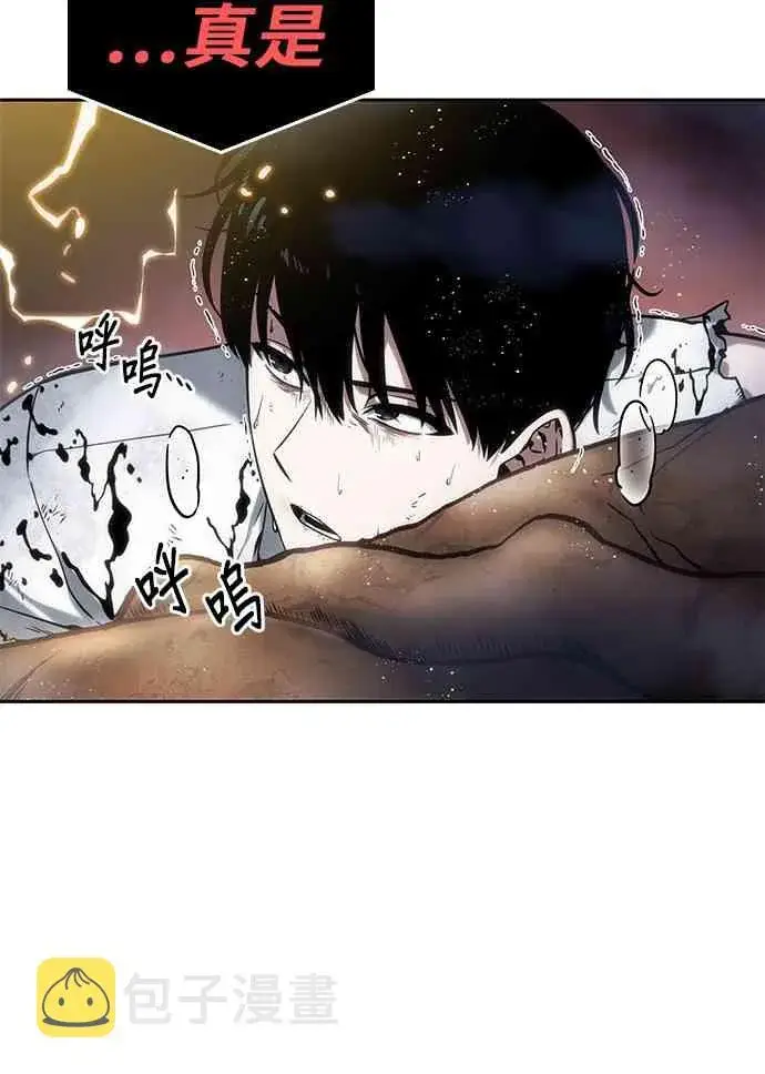 漫画《全知读者视角》15话第26张图