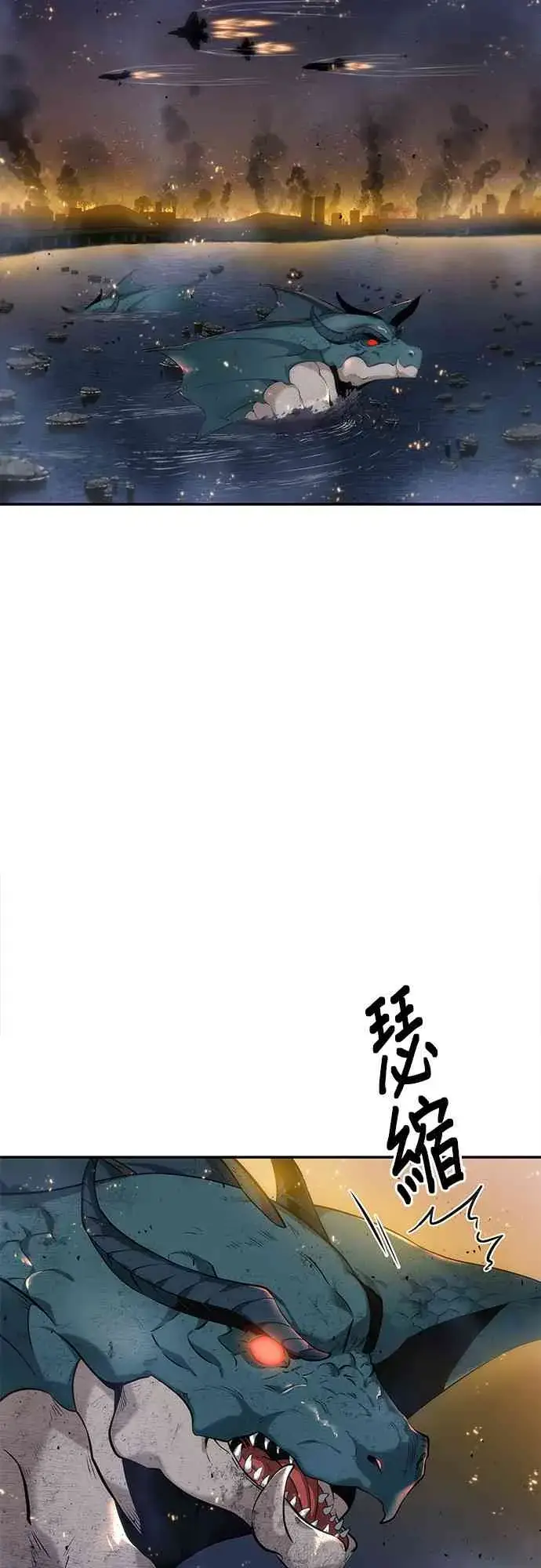 漫画《全知读者视角》15话第3张图