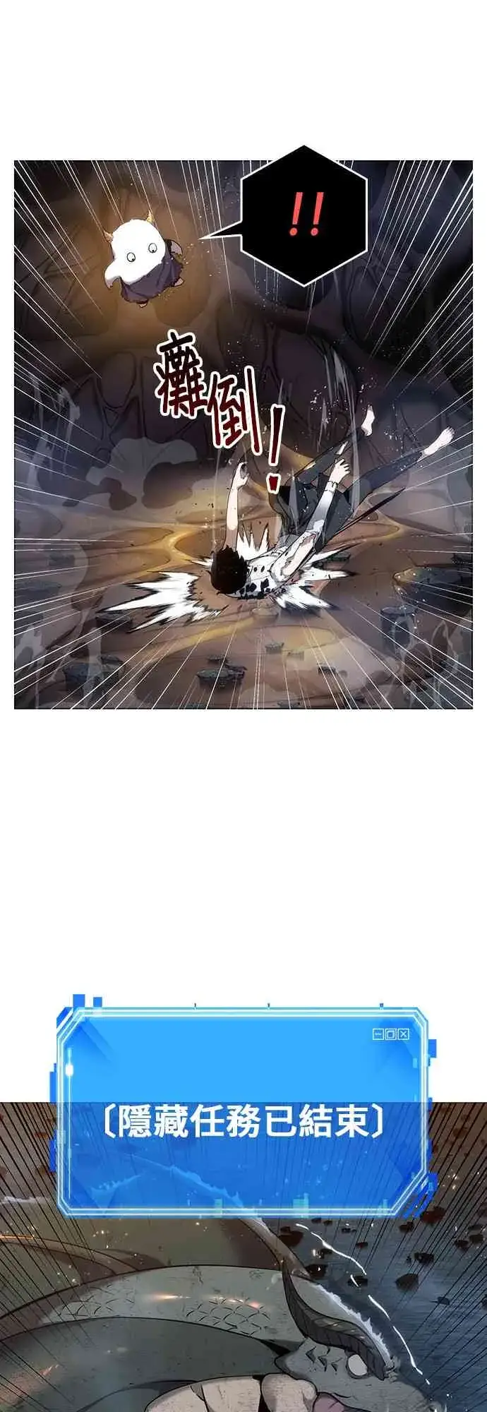 漫画《全知读者视角》15话第31张图