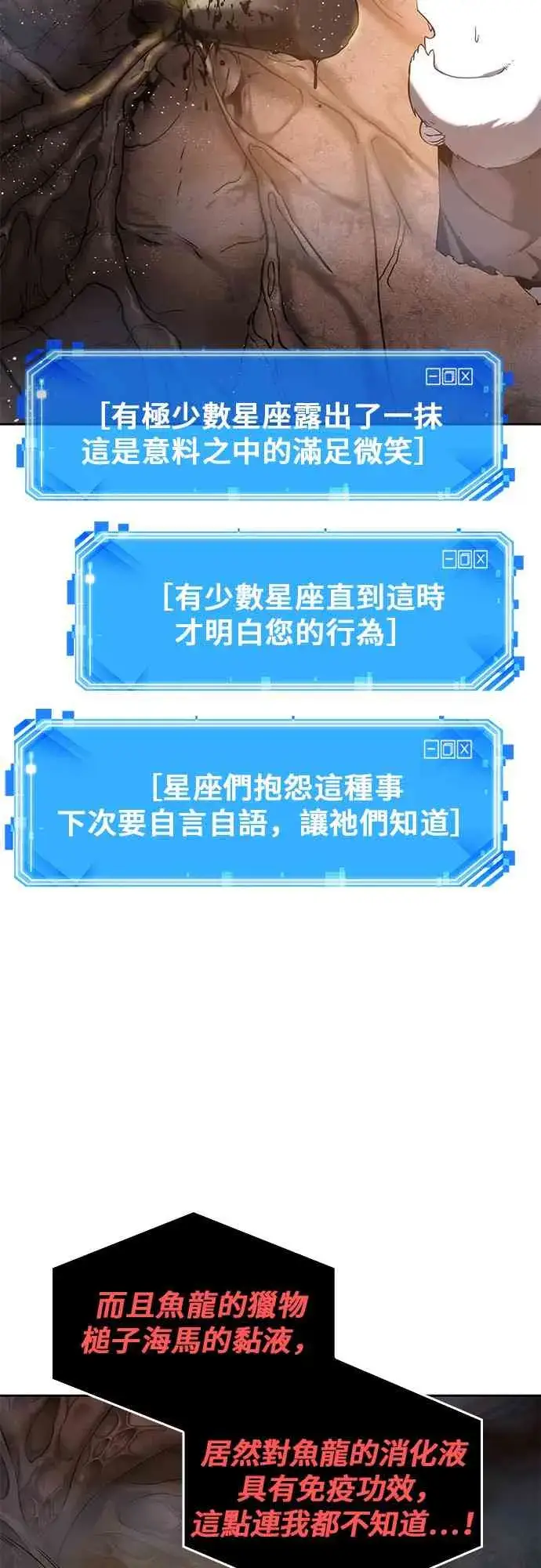 漫画《全知读者视角》15话第37张图