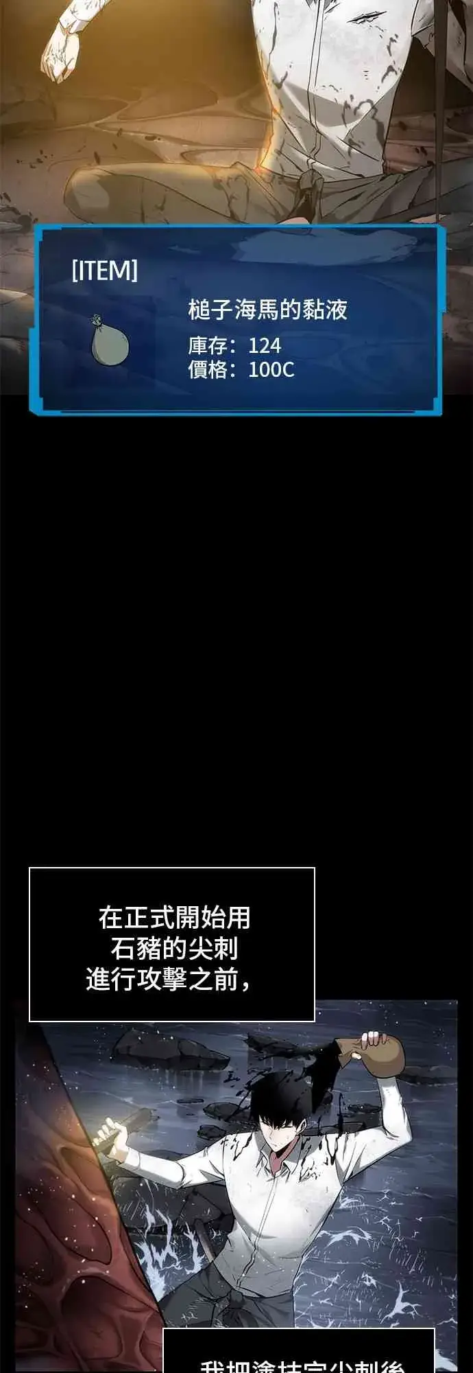 漫画《全知读者视角》15话第39张图