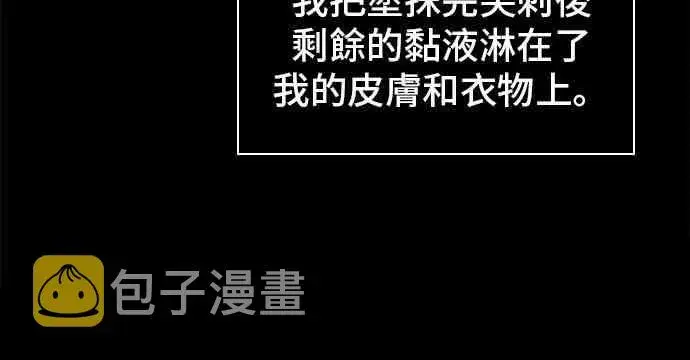 漫画《全知读者视角》15话第40张图