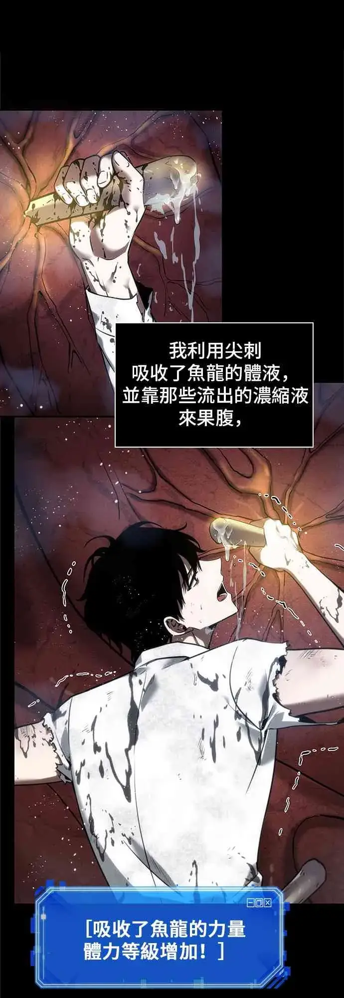 漫画《全知读者视角》15话第41张图