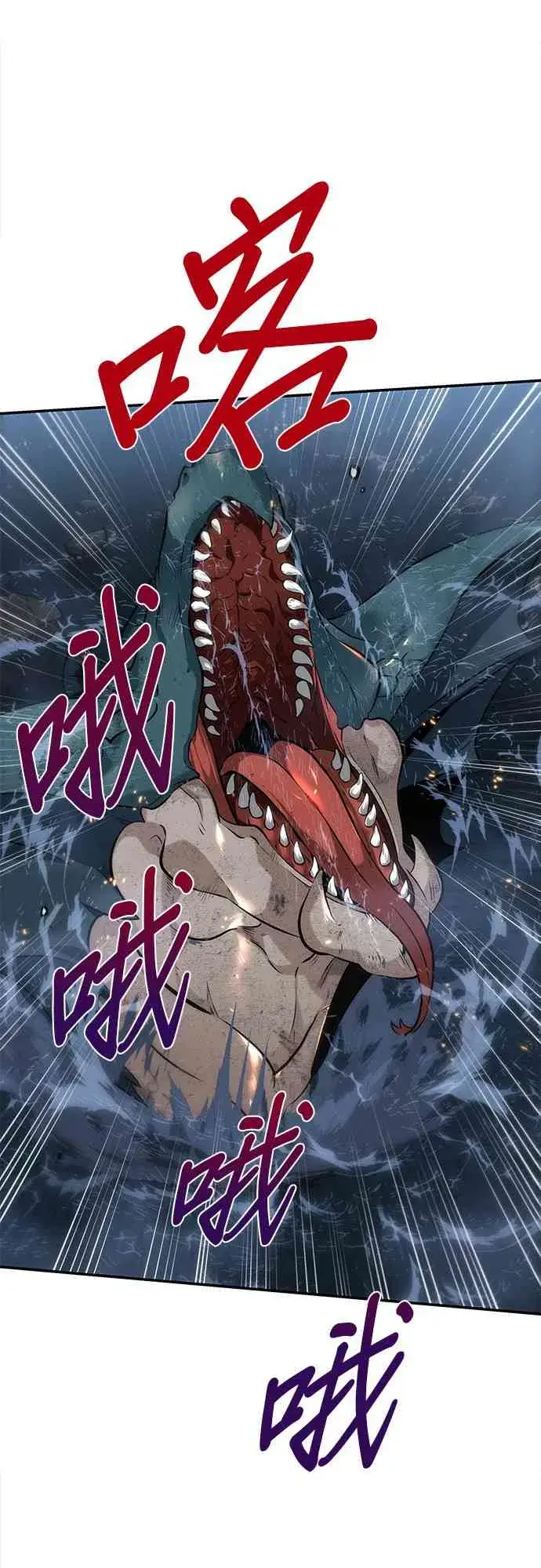 漫画《全知读者视角》15话第5张图