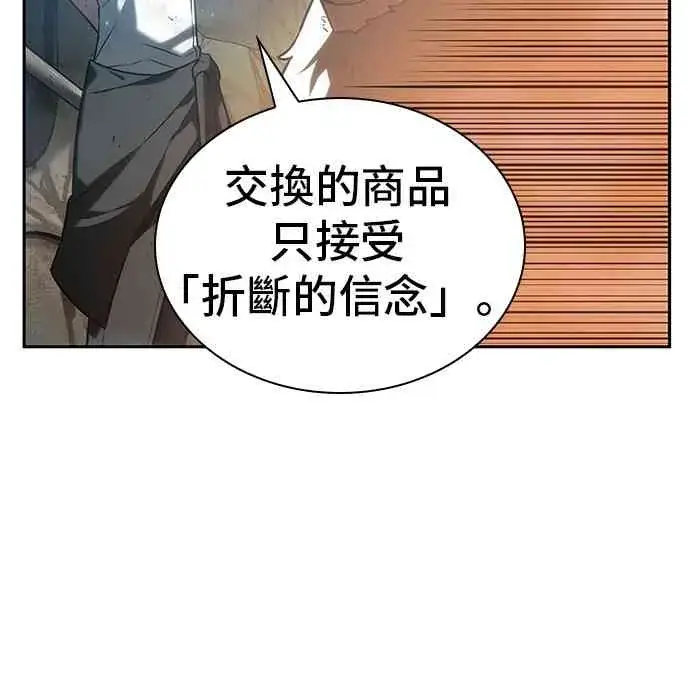 漫画《全知读者视角》15话第50张图