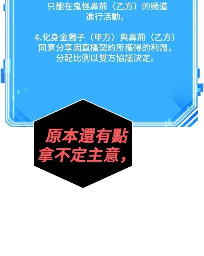 漫画《全知读者视角》15话第54张图