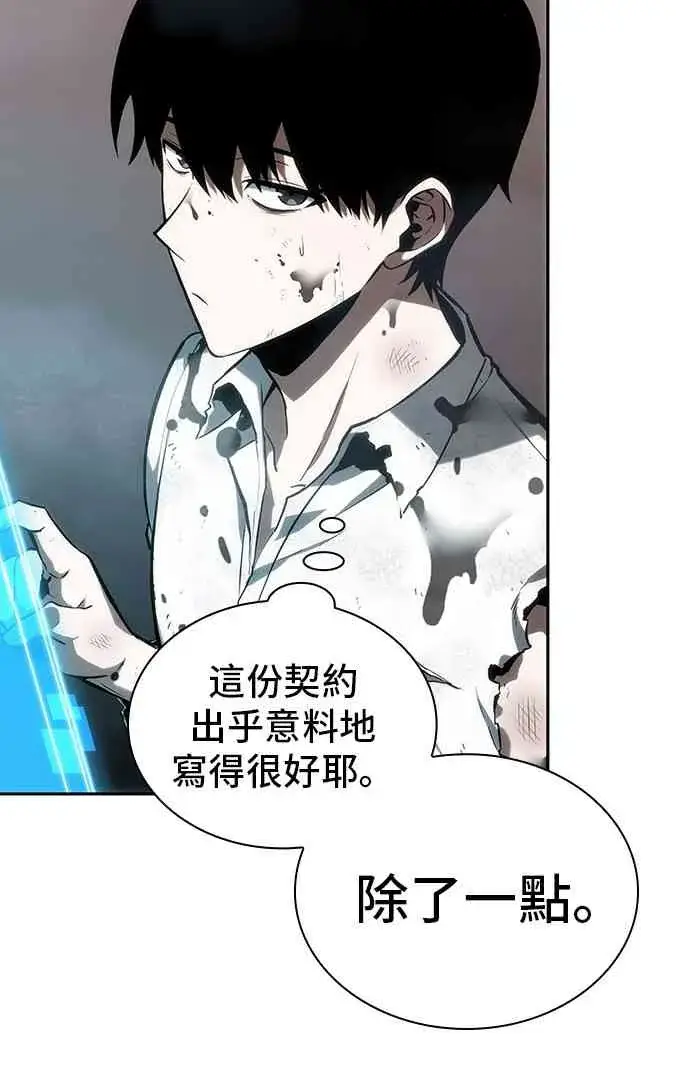 漫画《全知读者视角》15话第56张图